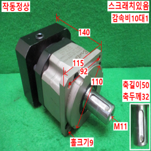 북70339/서보감속기/BPL-115-10/감속비10대1/Brato